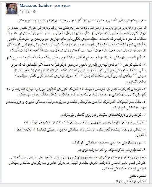 نماینده کُرد: مساله همه‌پرسی به واسطه "قاسم سلیمانی" لغو شد