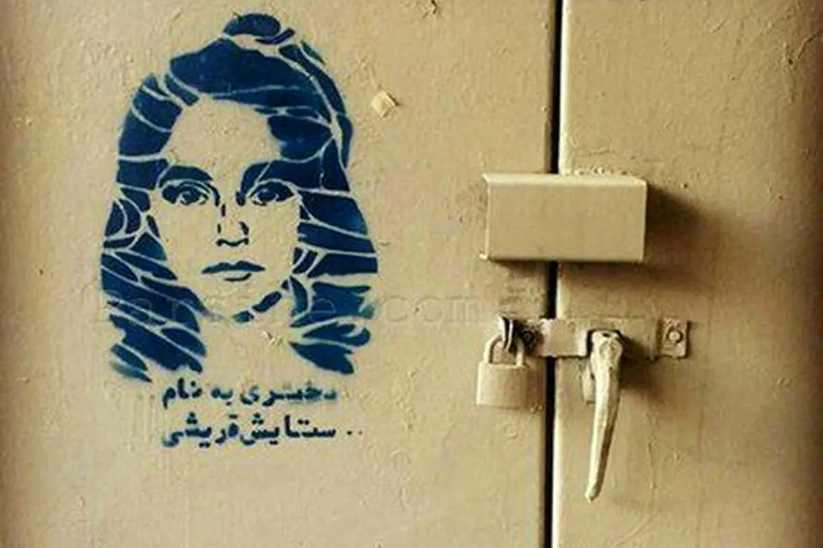 با خانواده ستایش، دو روز پیش از اعدام قاتل