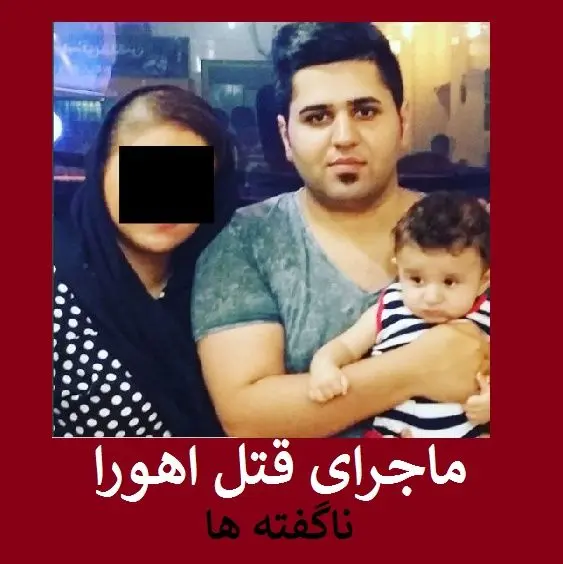 پدر اهورا: همسر سابقم نمی‌توانست صیغه شود