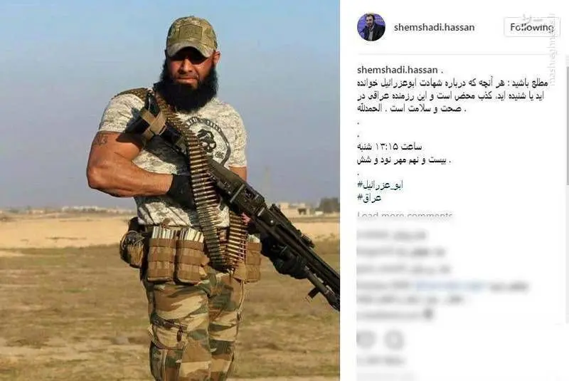 ابوعزرائیل زنده است