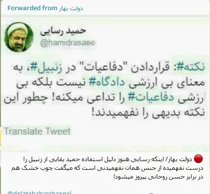 جدال مجازی حامیان احمدی‌نژاد با رسایی