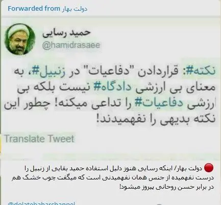 جدال مجازی حامیان احمدی‌نژاد با رسایی