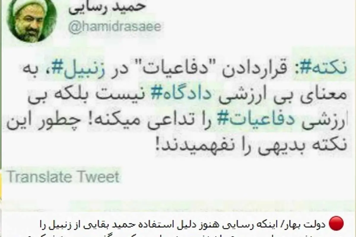 جدال مجازی حامیان احمدینژاد با رسایی