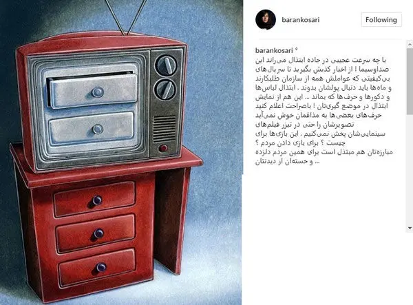 واکنش باران کوثری به سانسور او در تلویزیون