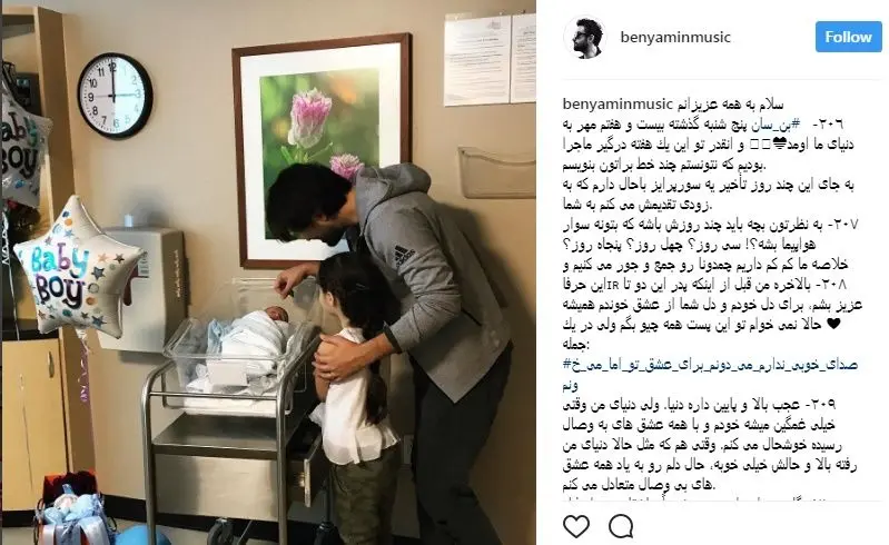 بنیامین بهادری در کنار فرزند تازه به دنیا آمده‌اش