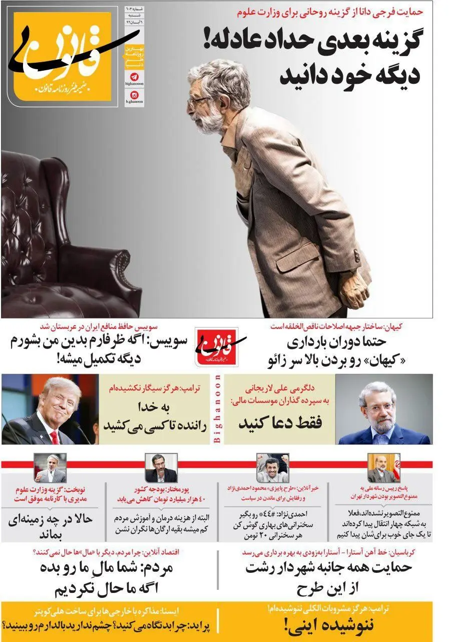 متلک جدید به کیهان، صداوسیما و حدادعادل!