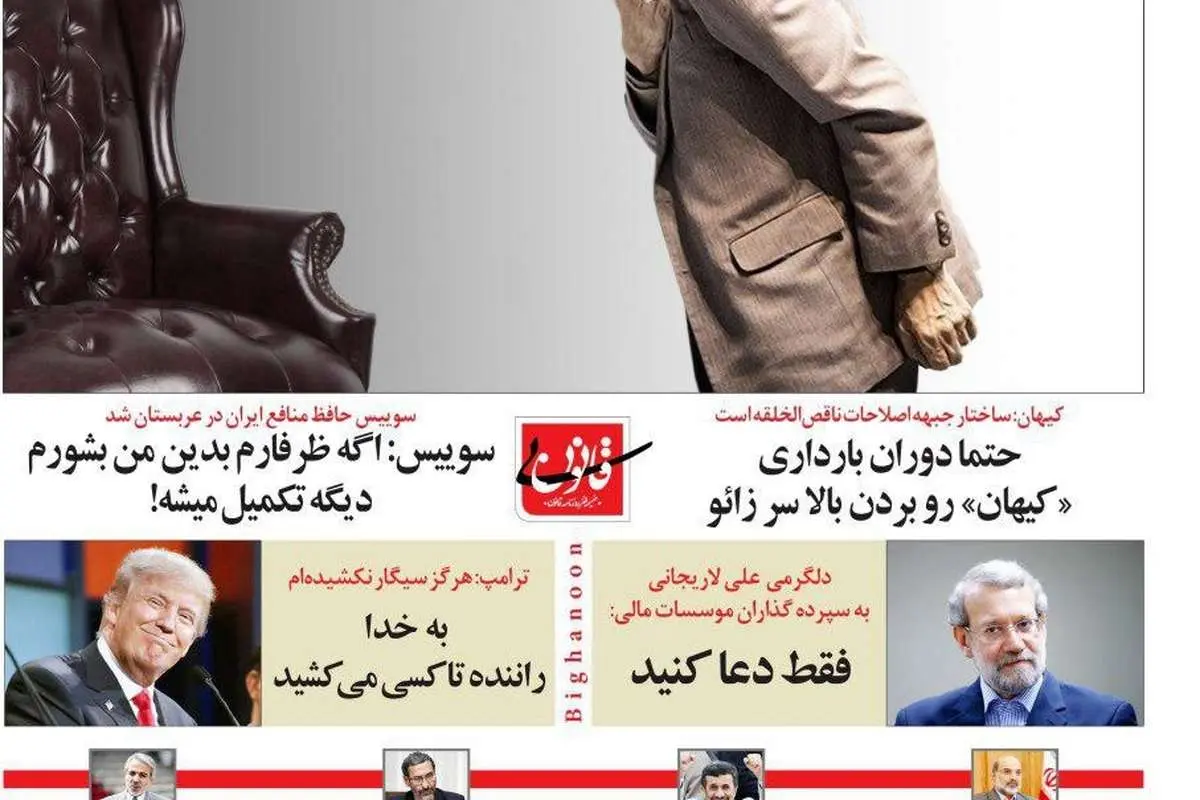 متلک جدید به کیهان، صداوسیما و حدادعادل!