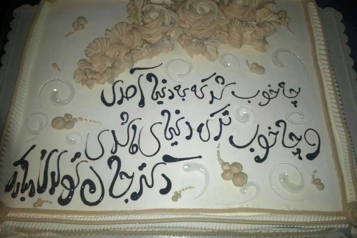 (تصاویر) جشن تولد احمدی نژاد