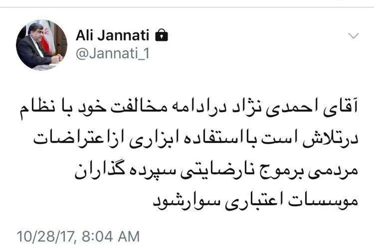 موج‌سواری جدید احمدی‌نژاد از نگاه وزیر سابق روحانی