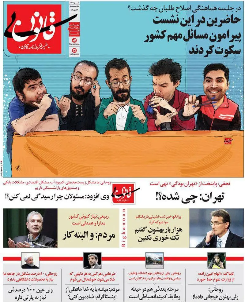 متلک سنگین به اصلاح‌طلبان و ضرغامی!