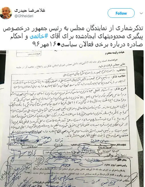 تلاش فراکسیون امید برای رفع محدودیت رییس دولت اصلاحات