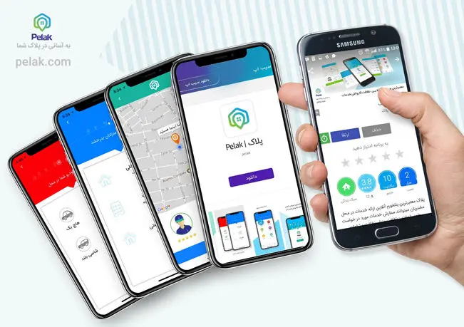 اپلیکیشن پلاک در دسترس عموم قرار گرفت