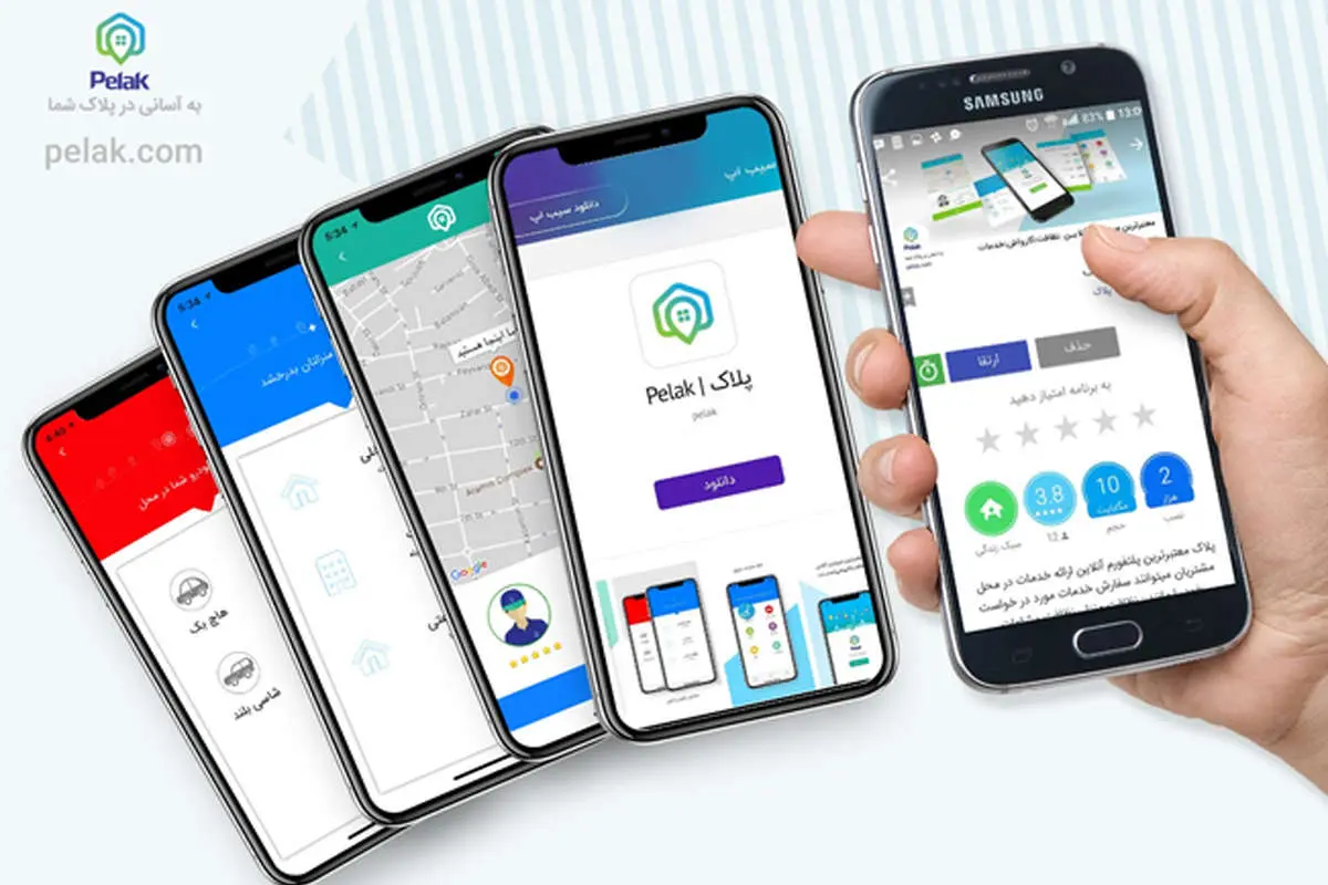اپلیکیشن پلاک در دسترس عموم قرار گرفت