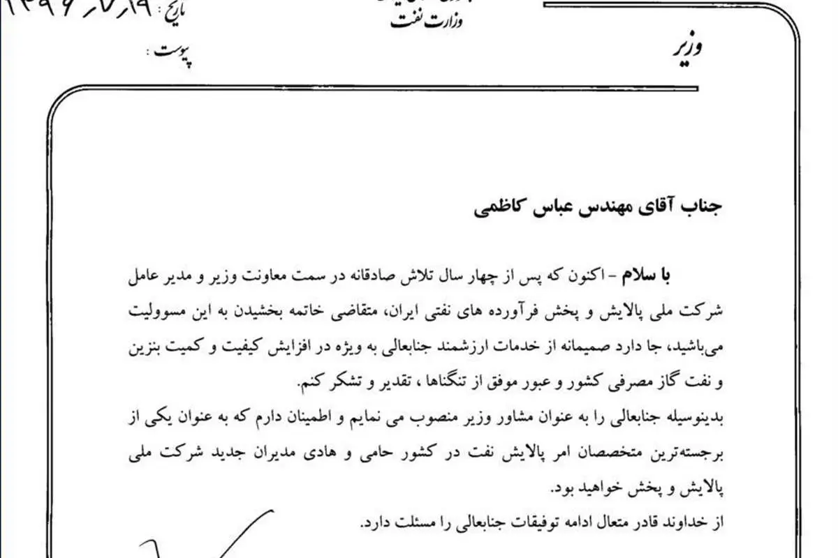 معاون وزیر نفت استعفا کرد