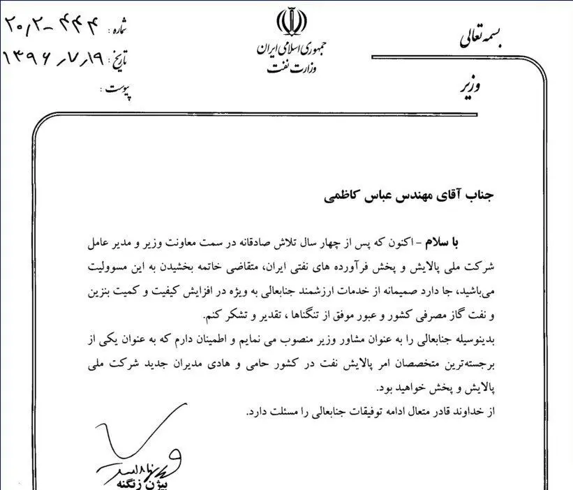 معاون وزیر نفت استعفا کرد