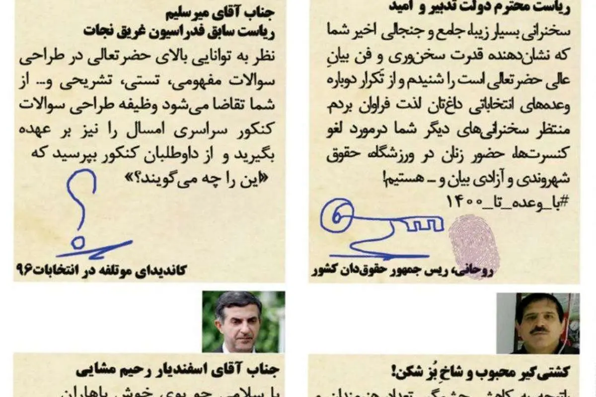 (طنز) نامه جدیدی و مشایی به خودشان