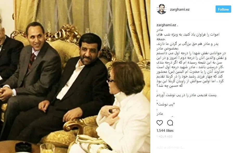 روایت ضرغامی از زنی که تا یک قدمی گیوتین رفت