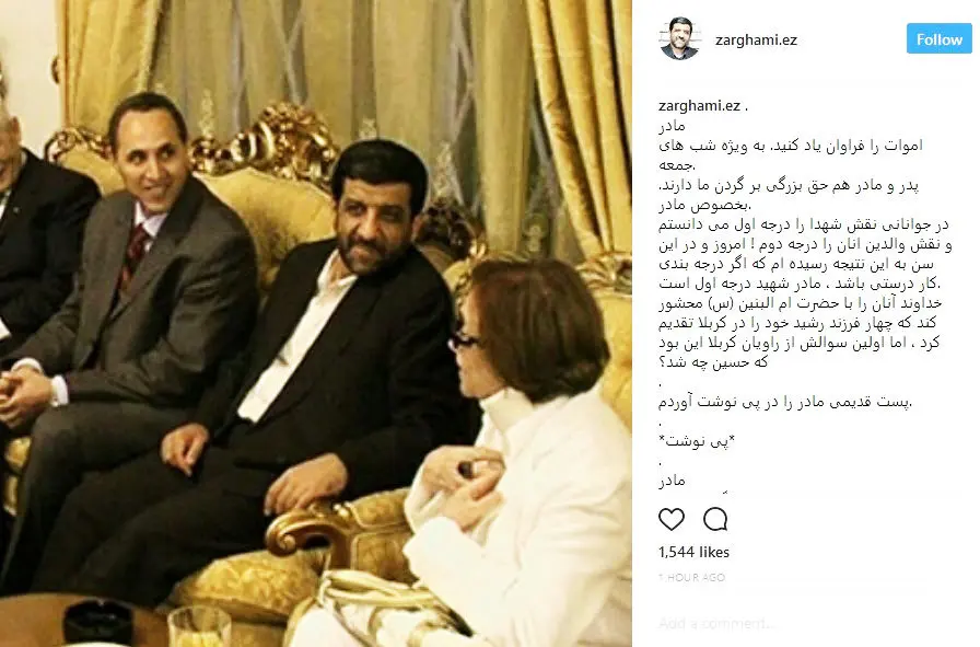 روایت ضرغامی از زنی که تا یک قدمی گیوتین رفت