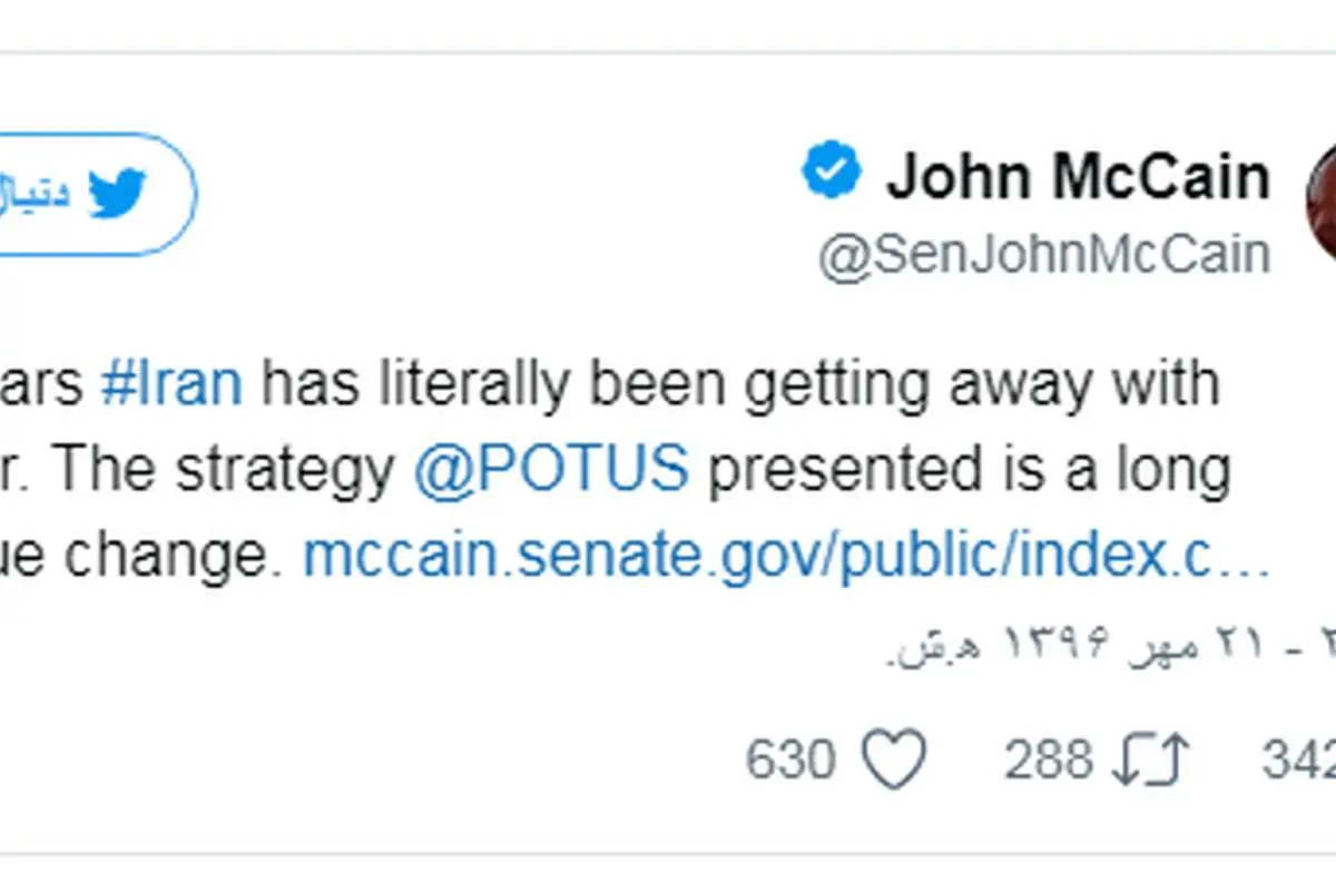 واکنش‌ها به سخنرانی ترامپ