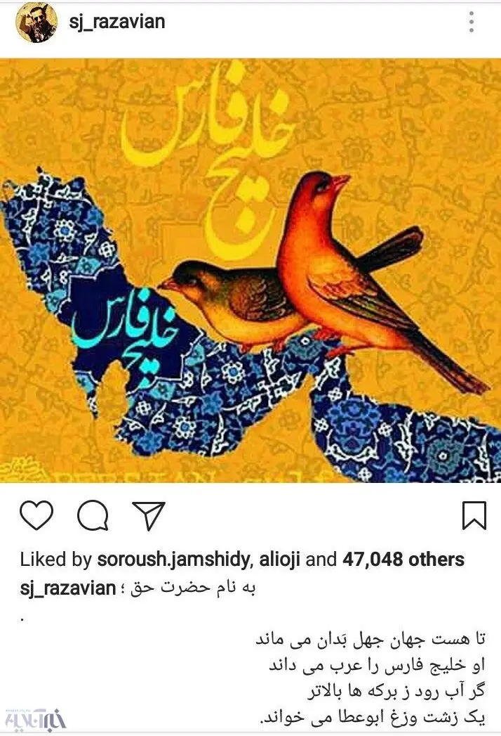 (تصاویر) واکنش اینستاگرامی چهره‌ها به اظهارات ترامپ