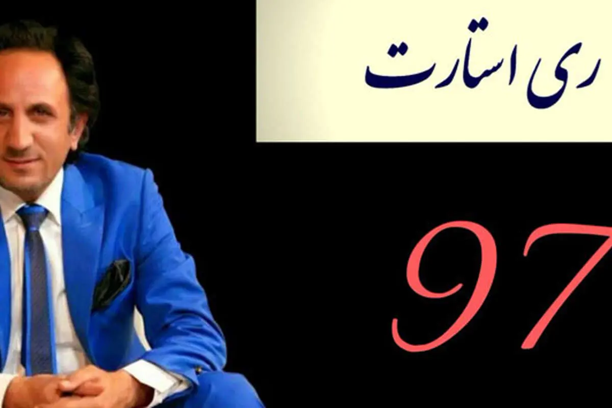 محمد حسینی؛ مجری شوخ و شنگ یا خرابکار کوچک؟