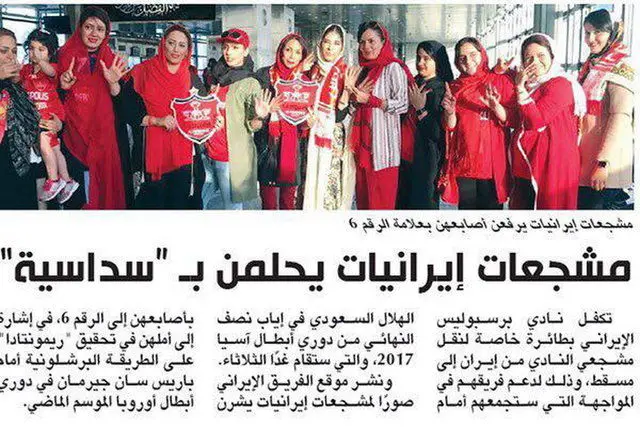 رویای هواداران خانم پرسپولیس در بازی با الهلال