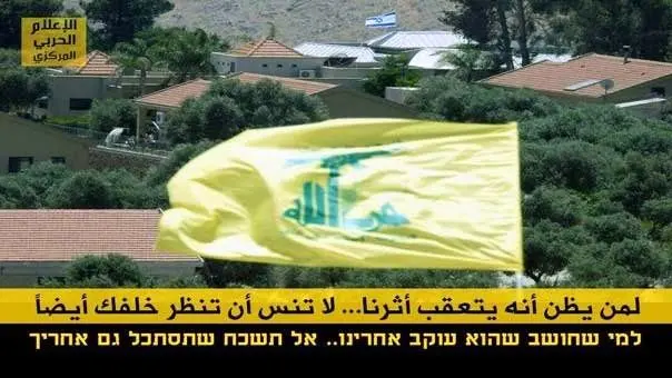 (عکس) ورود حزب‌الله لبنان به داخل اسرائیل!