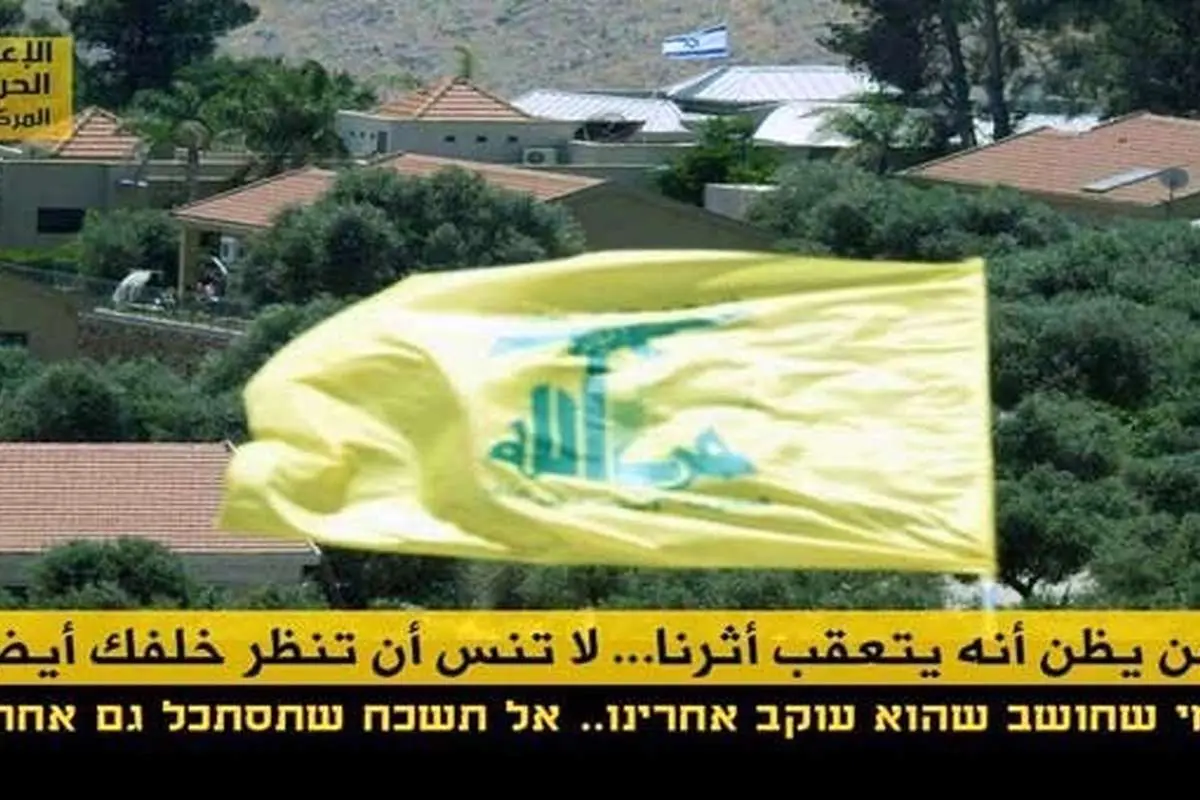 (عکس) ورود حزبالله لبنان به داخل اسرائیل!