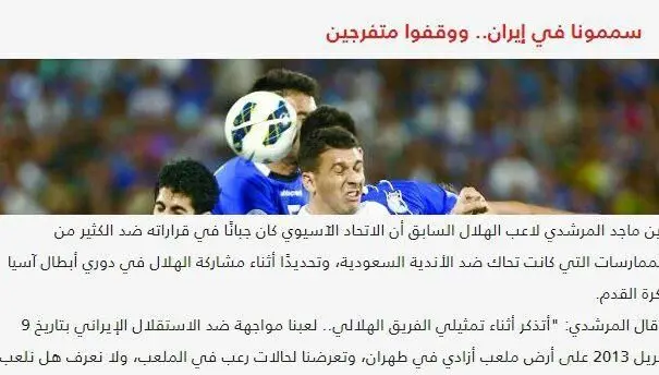 اظهارات عجیب ماجد مرشدی علیه باشگاه استقلال