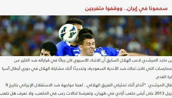 اظهارات عجیب ماجد مرشدی علیه باشگاه استقلال