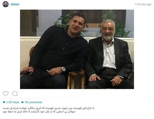 (عکس) على دایى درکنار پدر شهید فهمیده