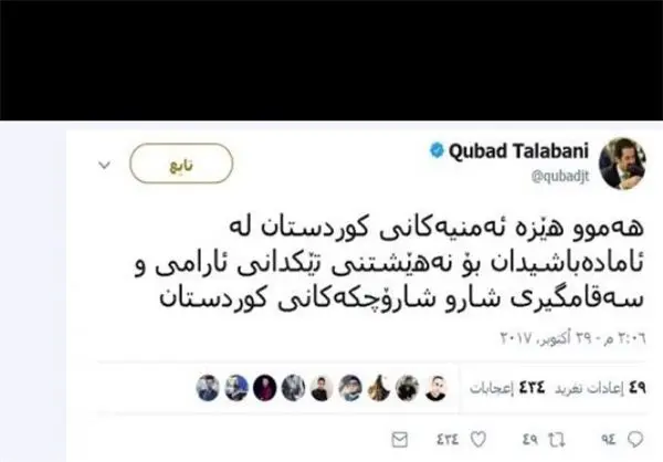 آماده‌باش نیروهای امنیتی در کردستان عراق