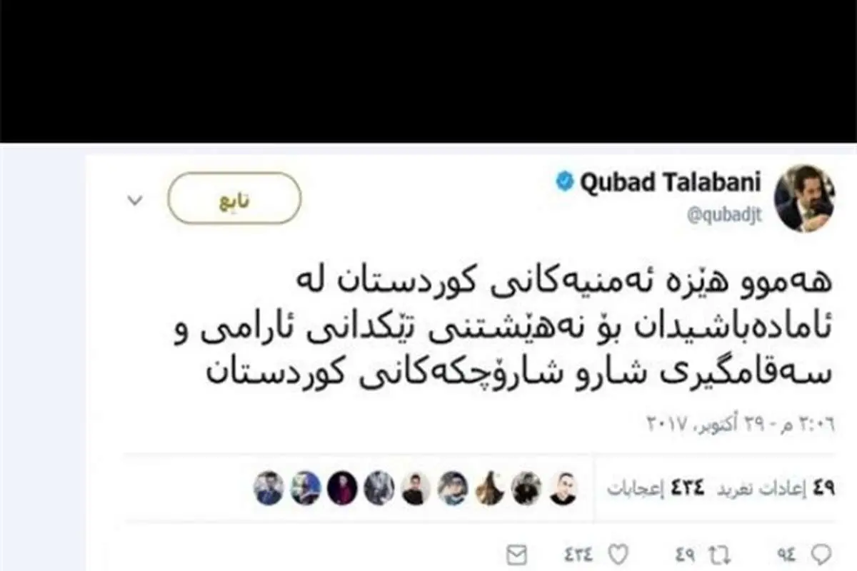 آماده‌باش نیروهای امنیتی در کردستان عراق