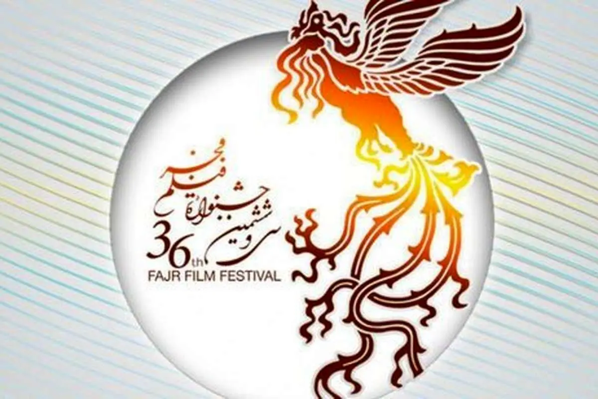 فیلمهای جامانده از فجر 95 در اکران!