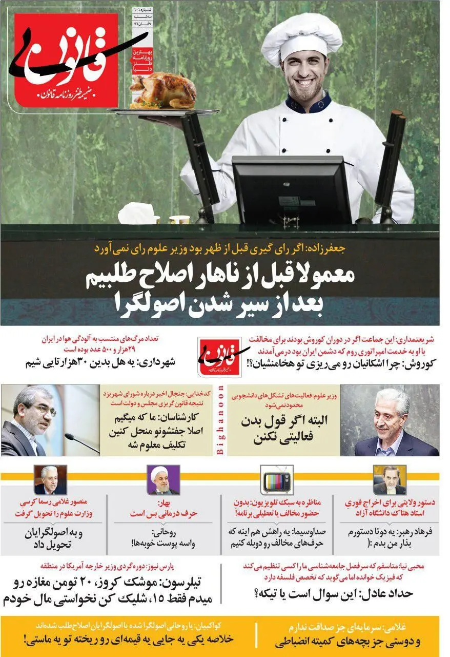 متلک سنگین یک روزنامه به مجلس