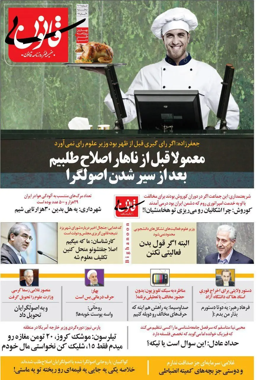 متلک سنگین یک روزنامه به مجلس