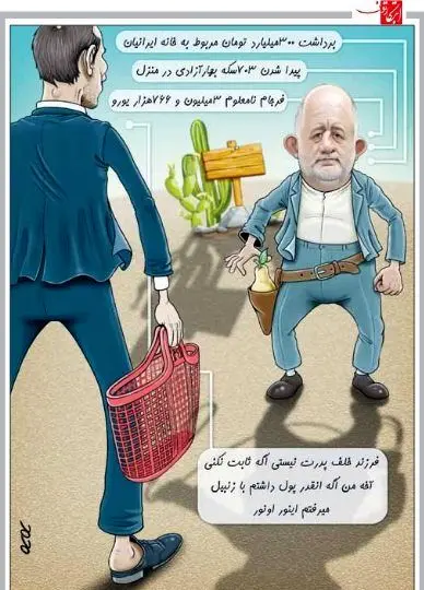 (کاریکاتور) دوئل قاضی‌پور و بقایی!