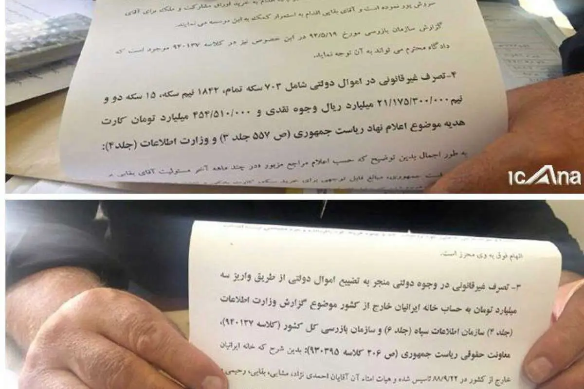 قاضیپور: پروند بقایی 5 شاکی دارد