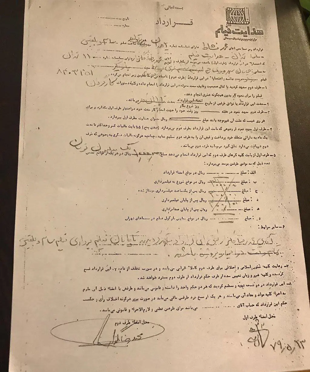 (عکس) اولین قرارداد سینمایى محمدرضا گلزار