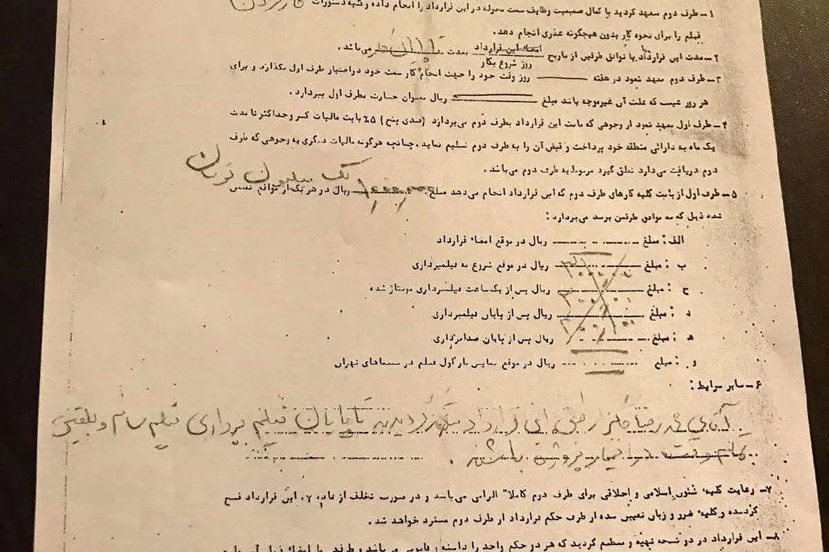 (عکس) اولین قرارداد سینمایى محمدرضا گلزار