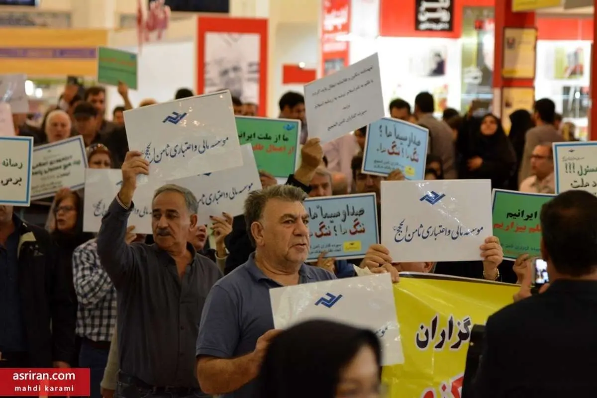 (تصویر) تجمع مالباختگان ثامن الحجج در مصلیِ تهران