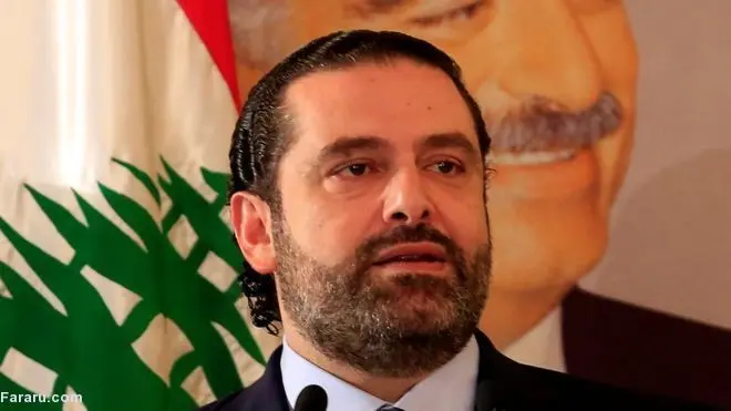سعد حریری استعفا کرد