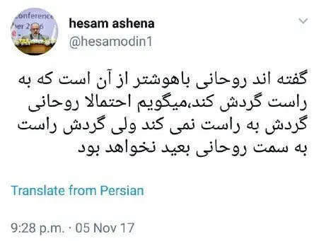 پاسخ توئیتری آشنا به تاج زاده