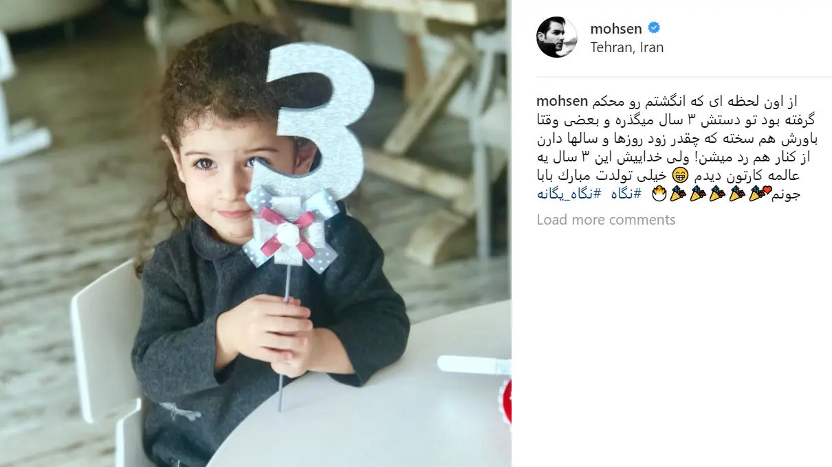 (ویدیو) حضور دختر محسن یگانه در کنسرت پدرش