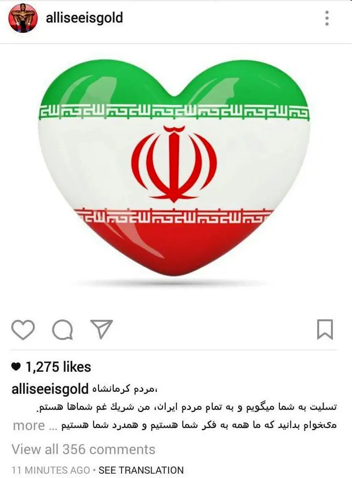 پیام فارسی "جردن باروز" برای زلزله‌زدگان