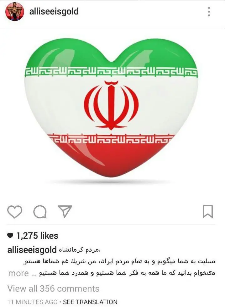 پیام فارسی "جردن باروز" برای زلزله‌زدگان