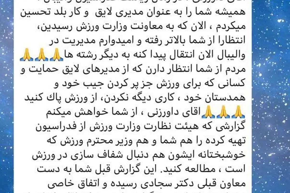 جادوگر دست از سر تاج بر نمی‌دارد