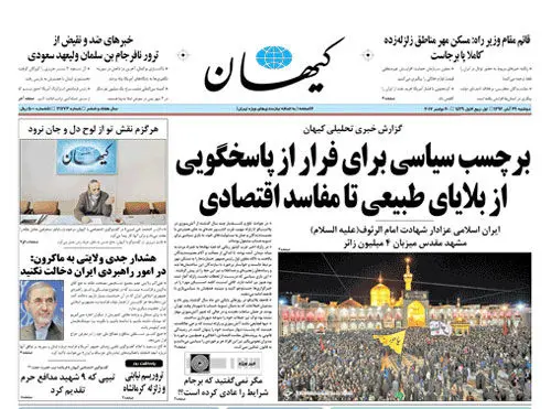 ماجرای ویدیویی که جنجالی شد