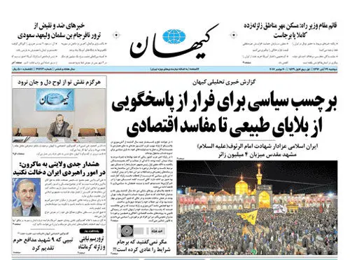 ماجرای ویدیویی که جنجالی شد
