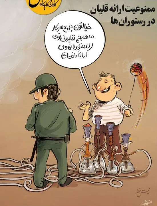 قلیان‌ها تغییر مکان دادند!